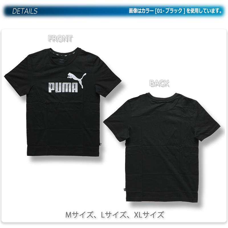 PUMA（プーマ） Tシャツ 半袖 ロゴ プリント コットン 綿 天竺 大人
