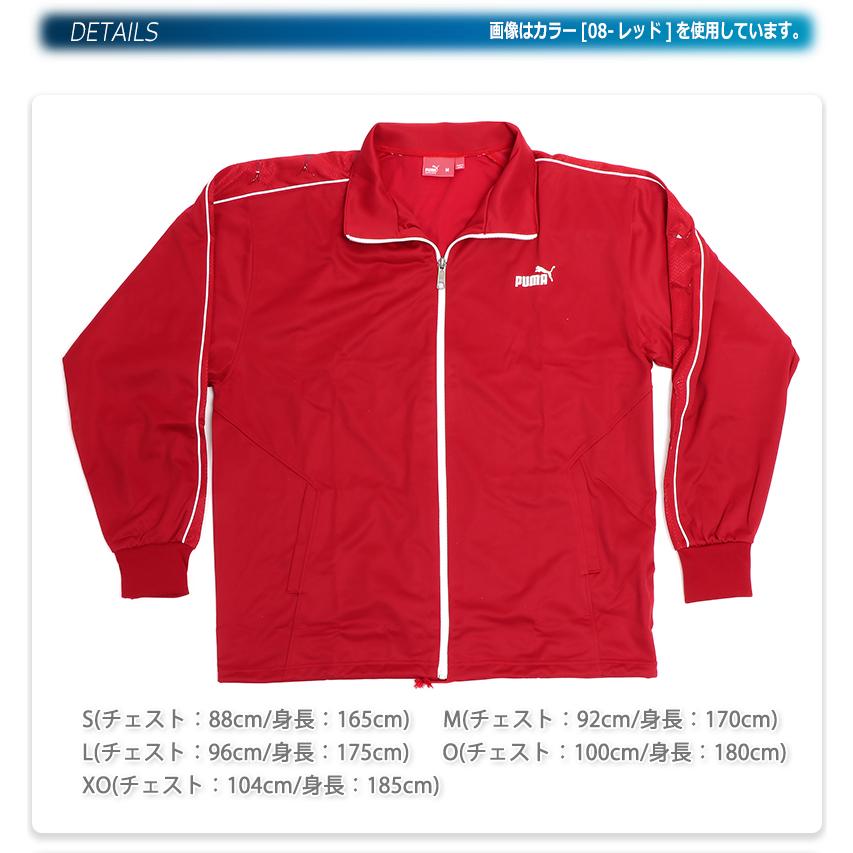 PUMA プーマ ジャージ ジャケット ジャンパー 長袖 部活 PUMA プーマ ジャージ ジャケット ジャンパー 長袖 部活