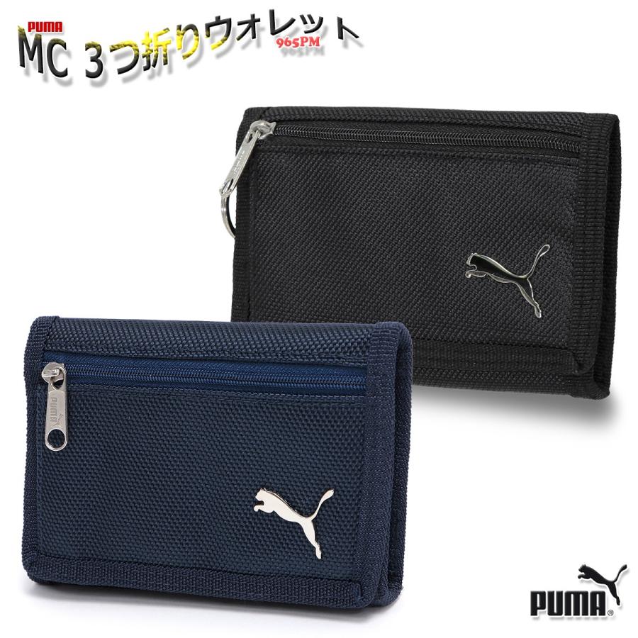 財布 ウォレット キッズウォレット 子供用財布 3つ折り財布 プーマ/MC 3つ折りウォレット 965PM :pu965pm:KANERIN - 通販 - Yahoo!ショッピング 財布 ウォレット キッズウォレット 子供用財布 3つ折り財布 プーマ/MC 3つ折りウォレット 965PM :pu965pm:KANERIN - 通販 - Yahoo!ショッピング
