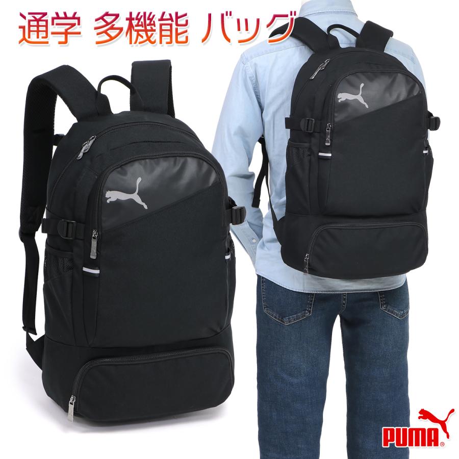プーマ リュックサック 通学バッグ スクールバッグ ブラック 大容量 バッグ バックパック 中学生 高校生 大学生 男女兼用 通学 多機能 バッグ J031 Puj031 Kanerin 通販 Yahoo ショッピング