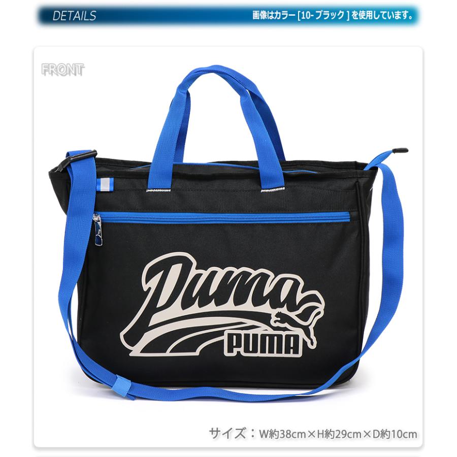 完売品モジョカマーレッスンバッグ PUMA（プーマ） レッスンバッグ キッズ/子供/ジュニア/小学生/男子