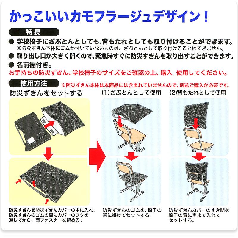 プーマ クツワ 防災ずきんカバー 小学校 スクール キッズ 子供 座布団 椅子背もたれカバー 男子 防災ずきん カバー Pm352 Pupm352 Kanerin 通販 Yahoo ショッピング