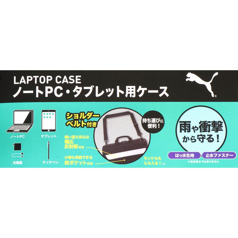 PUMA（プーマ） クツワ ノートPCバッグ ケース タブレットケース