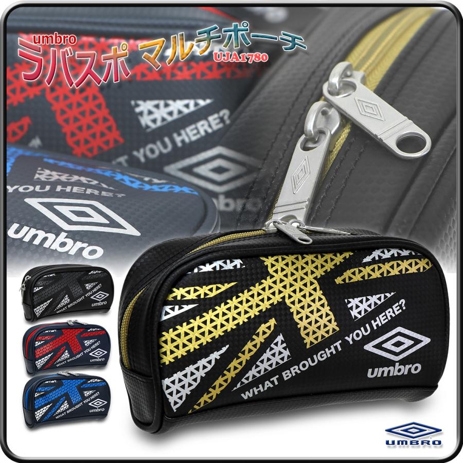 umbro（アンブロ） ペンケース ポーチ 筆入れ マルチケース ラバスポ