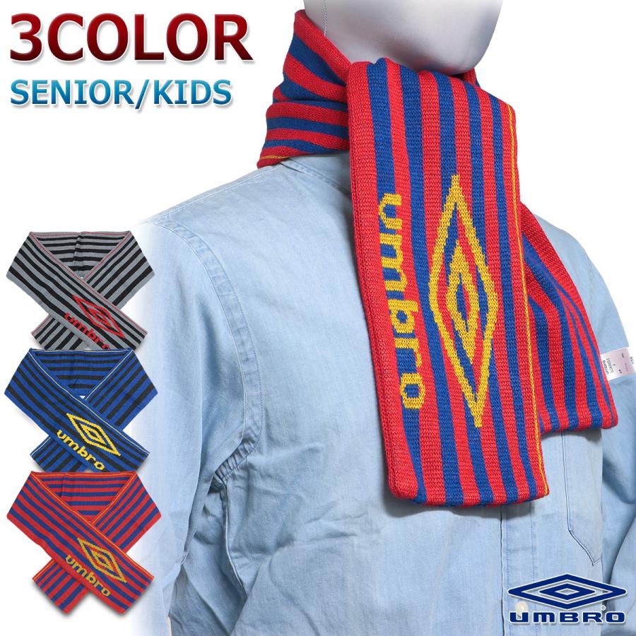 umbro（アンブロ） マフラー 襟巻 ニット 毛糸 細い 短め スポーツ