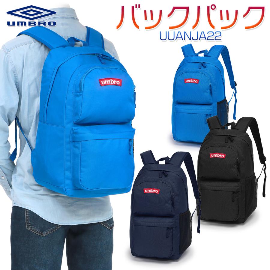 umbro（アンブロ） リュックサック バックパック デイパック 中学生