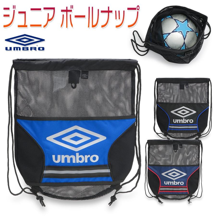 アンブロ ナップサック メッシュ サッカー フットサル ボールネット 4号球 5号球 部活 ジュニア キッズ ジュニア ボールナップ Uudpja28 Umuudpja28 Kanerin 通販 Yahoo ショッピング