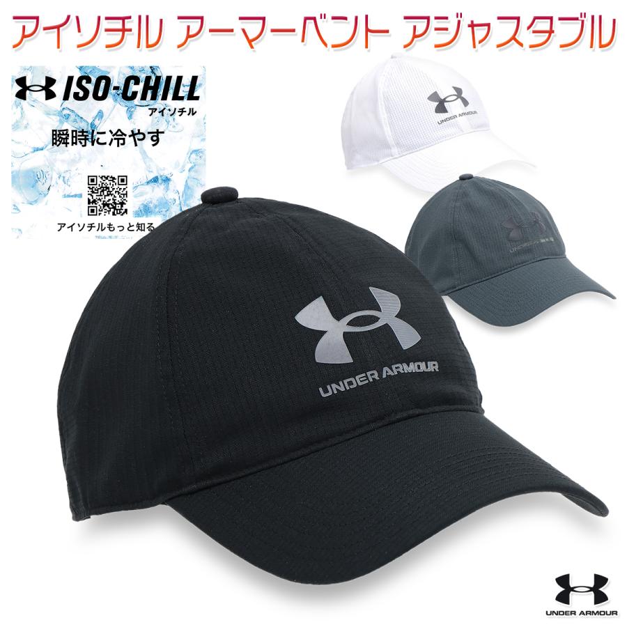 UNDER ARMOUR アンダーアーマー キャップ 帽子 涼しい 冷感 UNDER ARMOUR アンダーアーマー キャップ 帽子 涼しい 冷感
