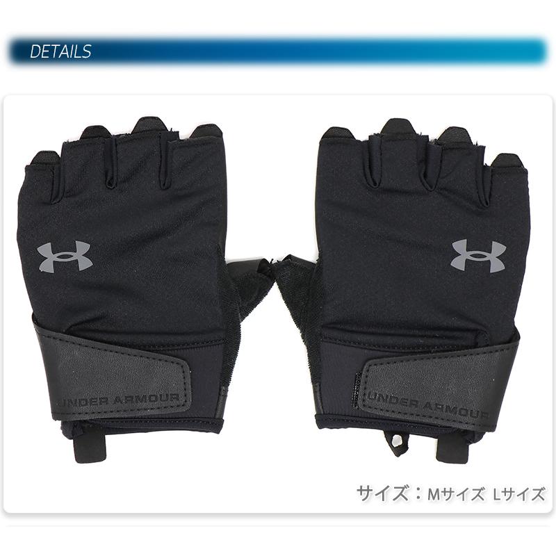 UNDER ARMOUR（アンダーアーマー） トレーニンググローブ ジム用
