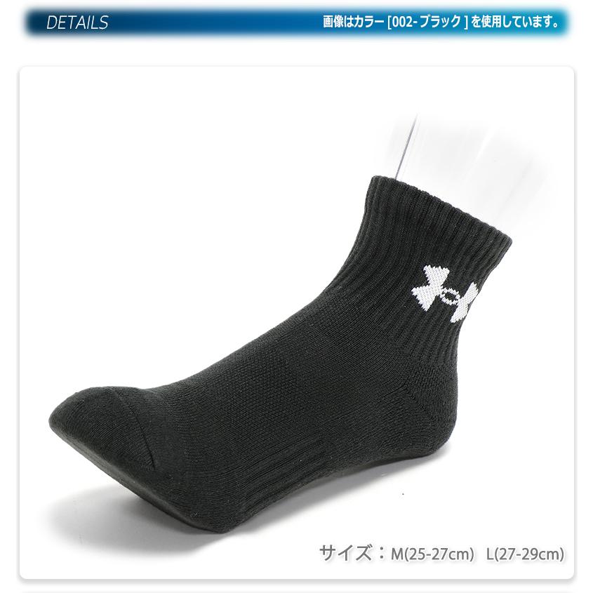 UNDER ARMOUR（アンダーアーマー） ソックス 靴下 3足組 3ピース