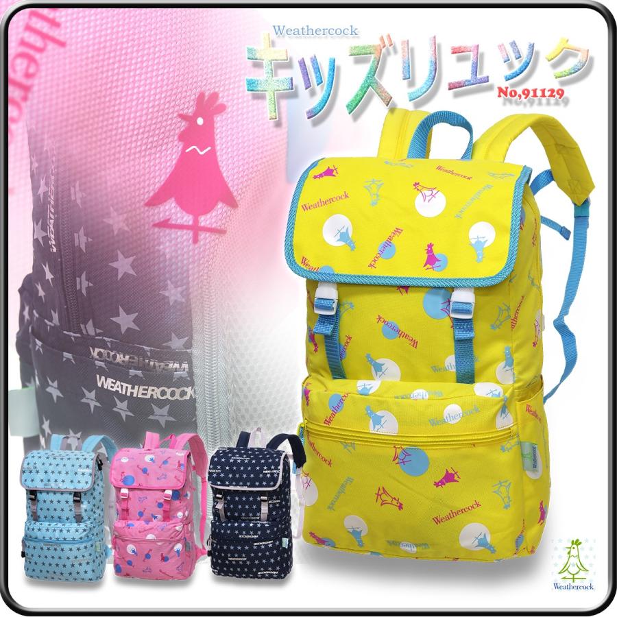 リュックサック キッズリュック 子供用リュック 子どもリュックサック