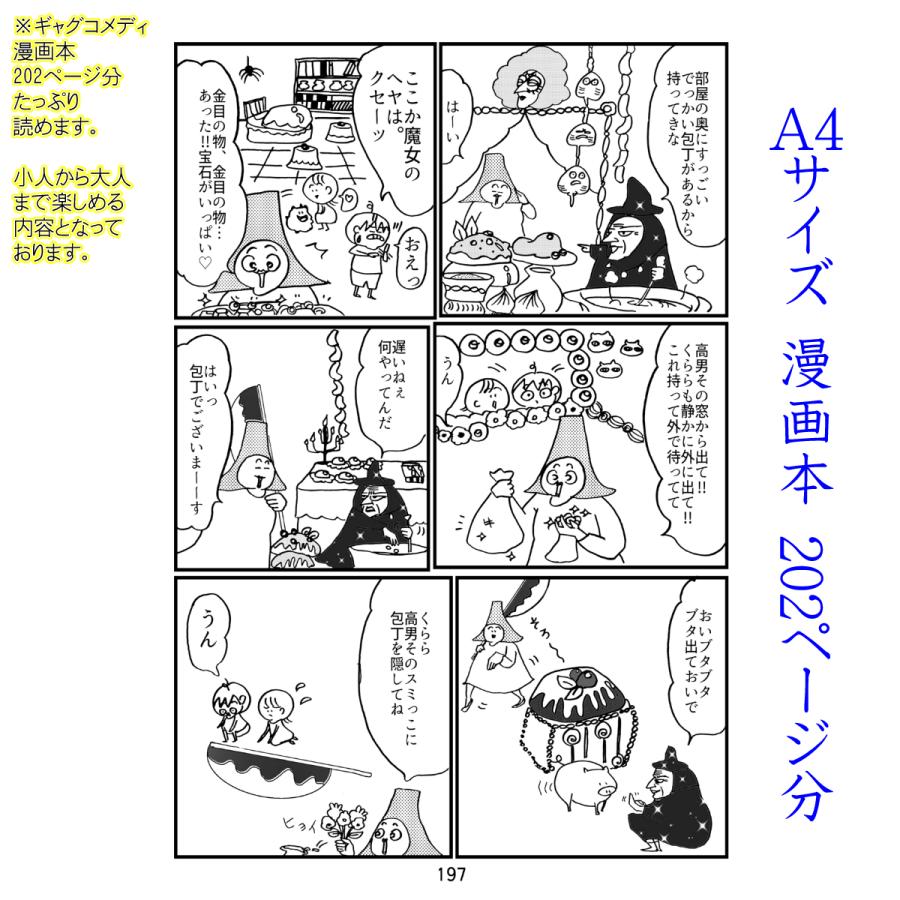 特急つぐとち号 特大 フリー手帳 漫画本2ｐ付き 手帳 スケジュール帳 22 かわいい イラスト キャラクター 22年 漫画 ギャグ Mg 全力プラスハレスーパー 通販 Yahoo ショッピング