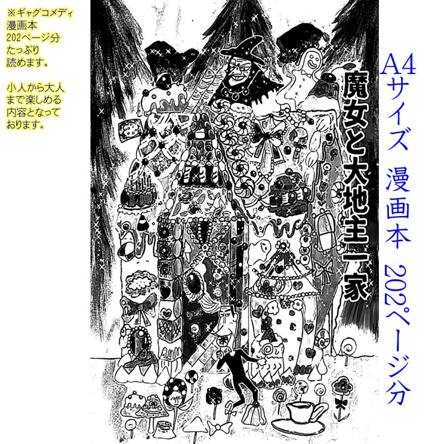 特急つぐとち号 特大 フリー手帳 漫画本2ｐ付き 手帳 スケジュール帳 22 かわいい イラスト キャラクター 22年 漫画 ギャグ Mg 全力プラスハレスーパー 通販 Yahoo ショッピング