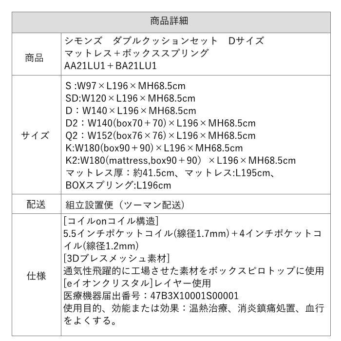 シモンズ ダブルベッド アルティメイト  ピロートップ ビューティレスト リュクス シリーズ ダブルクッション セット ボックススプリング付 組立設置送料無料_6