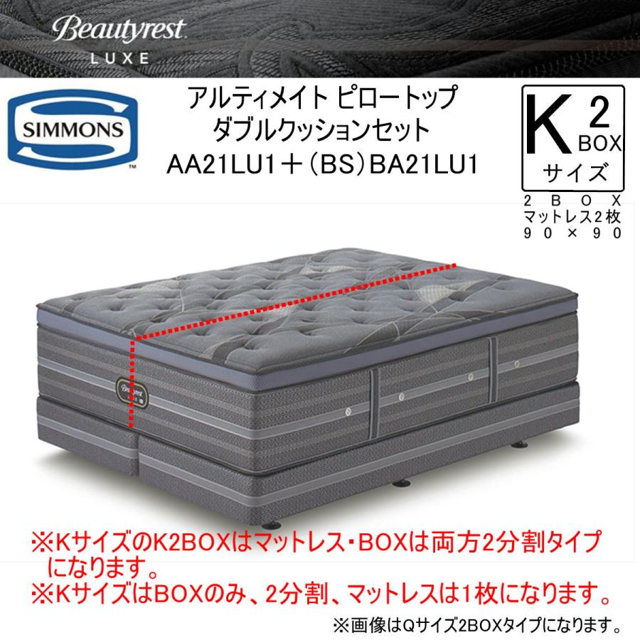 SIMMONS シモンズ キングサイズベッド K2box タイプ SIMMONS シモンズ キングサイズベッド K2box タイプ