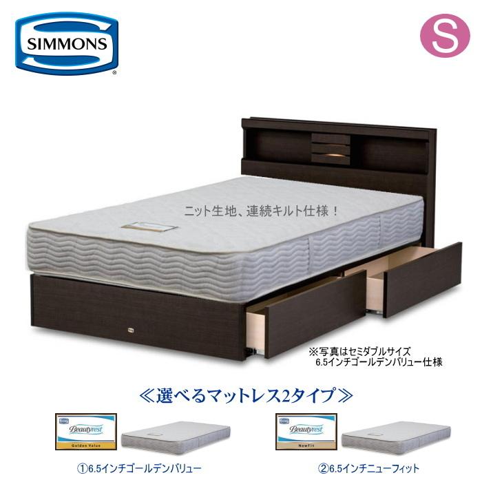 シモンズ シングルベッド ポケットコイル 6 5インチレギュラー 6 5インチニューフィット も選べる 引出し付 宮棚付 送料無料 Bed Kurusu Sh65dr S アットマーク家具ヤフー店 通販 Yahoo ショッピング