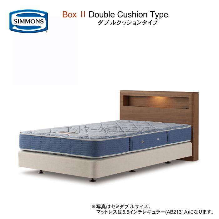シモンズ ダブル ボックス2 ダブルクッション 5.5インチレギュラー 6.5インチ ゴールデンバリュー ニューフィット 選べるマットレス 5つ 関東組立設置無料