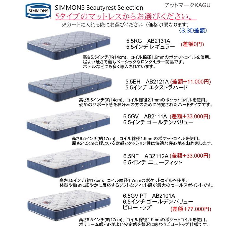 SIMMONS シモンズ シングルベッド ボックス2 ダブルクッション SIMMONS シモンズ シングルベッド ボックス2 ダブルクッション