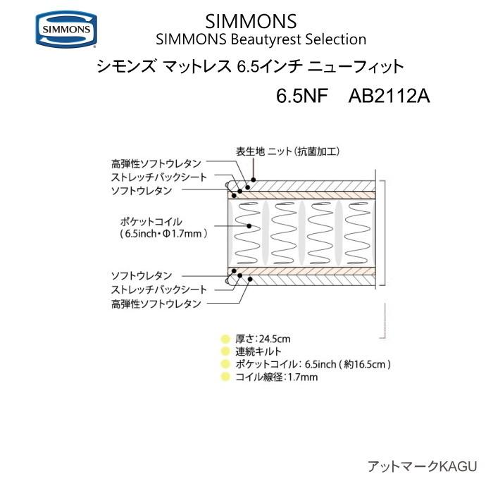 シモンズ セミダブルベッド シェルフ2 ダブルクッション 5.5インチレギュラー 5タイプから選べるマットレス ライト付 コンパクトな棚付 関東組立設置無料｜kanesaki-kagu｜08