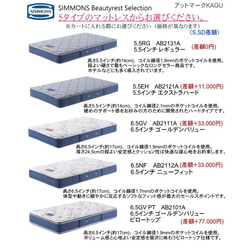 SIMMONS（シモンズ） シングルベッド シェルフ2 引出し付 5タイプから
