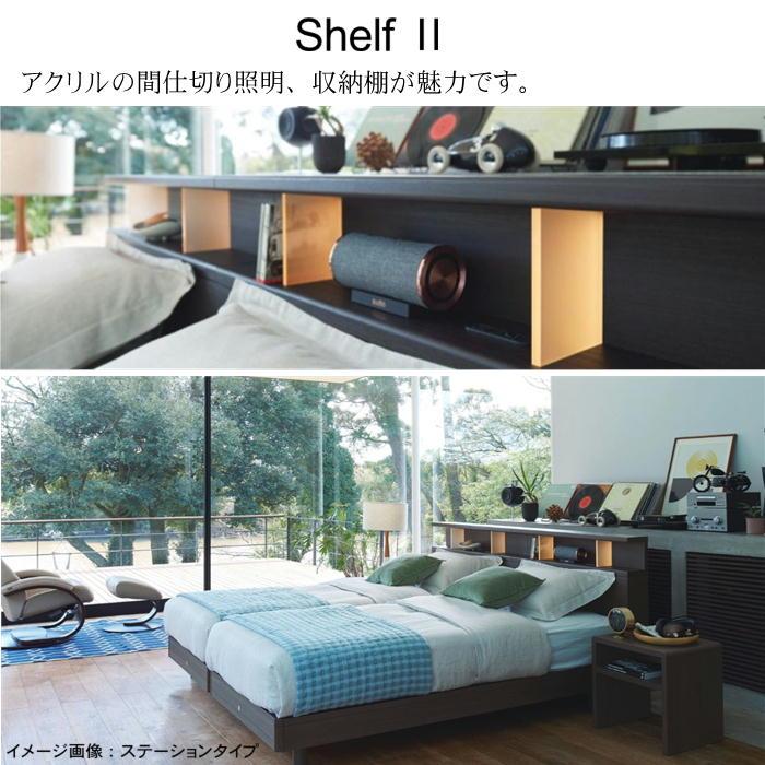 シモンズ 電動ベッド【非課税商品】 リクライニングベッド Shelf2