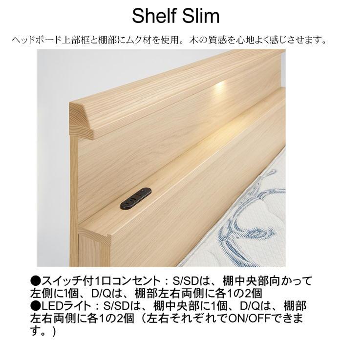 シモンズ 電動ベッド [非課税商品] リクライニングベッド Shelf Slim