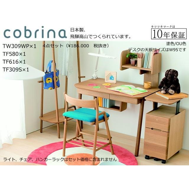 飛騨産業 コブリナ coina ワゴン TF616 学習机 学習デスク 無垢