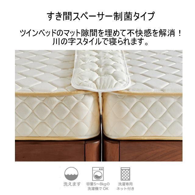 ドリームベッド センターパッド ツインベッドの間をうめる ドリームベッド センターパッド ツインベッドの間をうめる