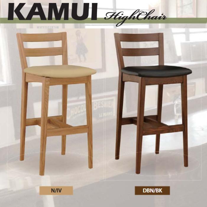 カウンターチェア 木製 4本足 高さオーダー無料サービス 座面53  