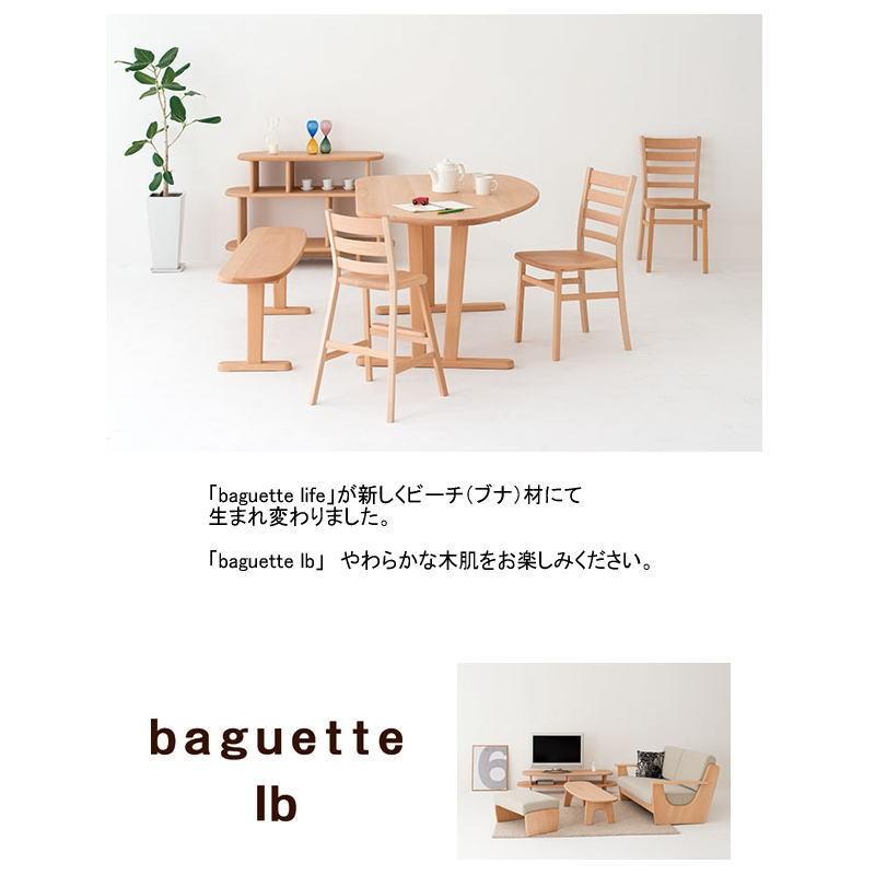 飛騨産業 baguette lb チェア ビーチ IB201B 板座 五十嵐 久枝デザイン 