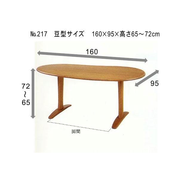 飛騨産業 侭シリーズ ダイニングテーブル No.217 ホワイトオーク 豆型  