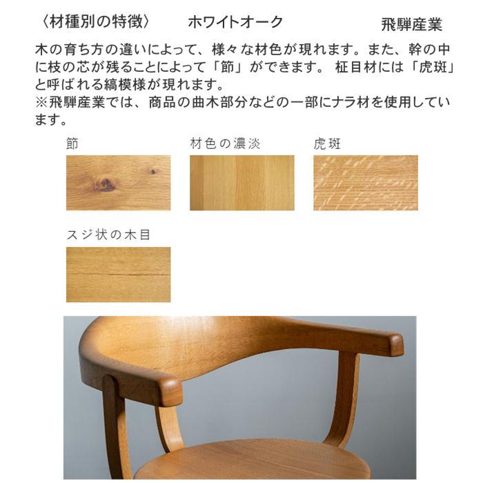 飛騨産業 侭シリーズ ダイニングテーブル サイズNo.302 ホワイト 飛騨産業 侭シリーズ ダイニングテーブル サイズNo.302 ホワイト