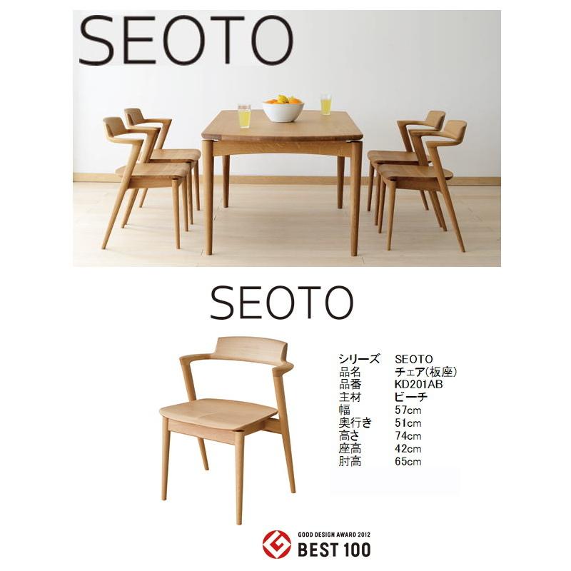 飛騨産業 SEOTO セミアームチェア ビーチ KD201AB 肘付 板座 飛騨産業 SEOTO セミアームチェア ビーチ KD201AB 肘付 板座