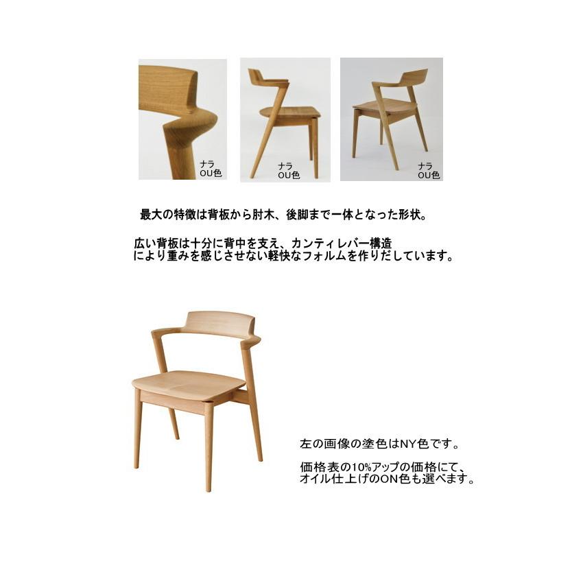 飛騨産業 SEOTO セミアームチェア ビーチ KD201AB 肘付 板座 飛騨産業 SEOTO セミアームチェア ビーチ KD201AB 肘付 板座