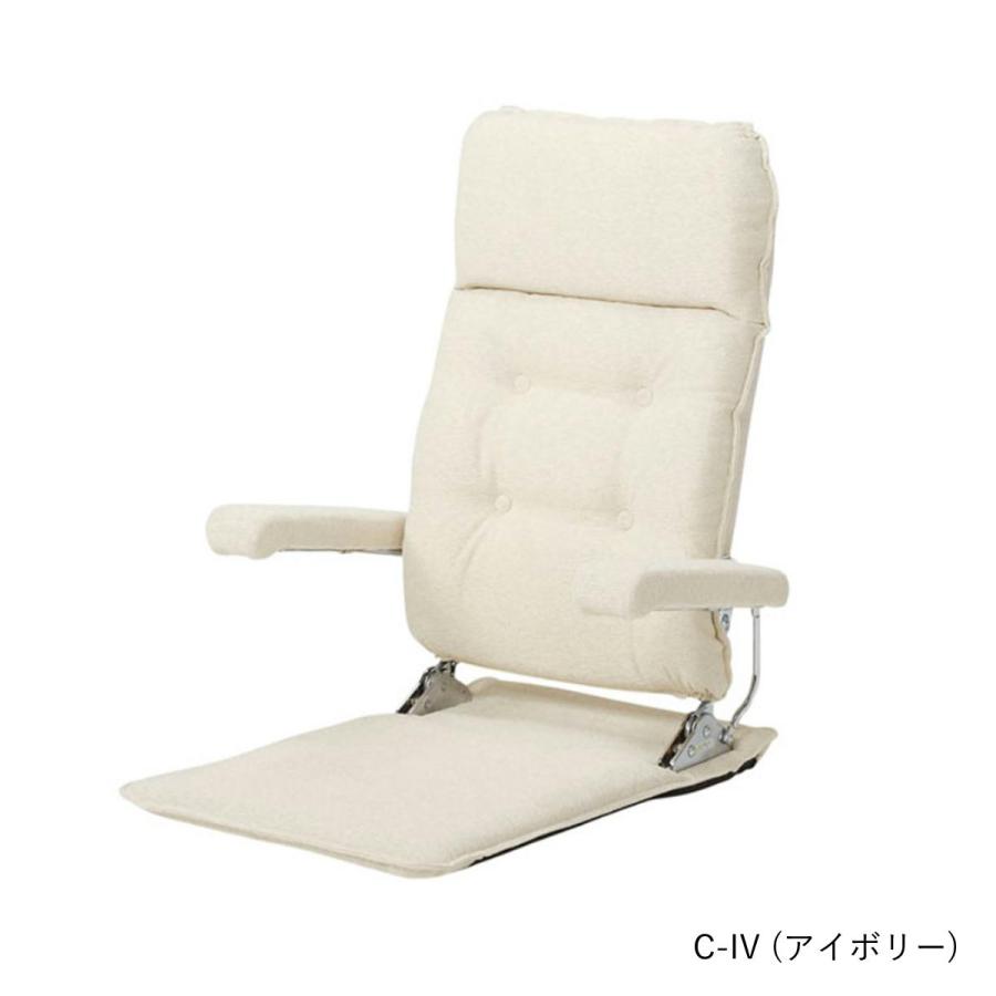 座いす 光製作所 MF-クルーズST 日本製 肘はねあげ式 リクライニング 