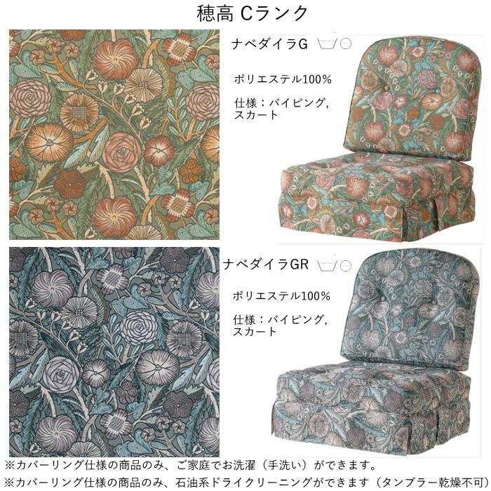 飛騨産業 穂高 リビングチェア用クッション (1組) No.6用 飛騨産業 穂高 リビングチェア用クッション (1組) No.6用