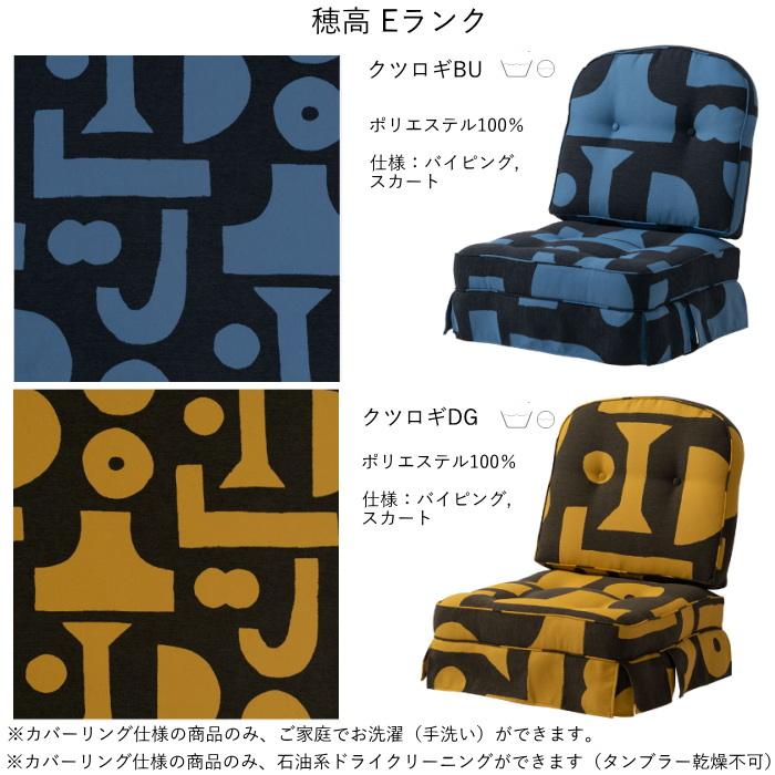 飛騨産業 穂高 リビングチェア用クッション (1組) No.6用 飛騨産業 穂高 リビングチェア用クッション (1組) No.6用