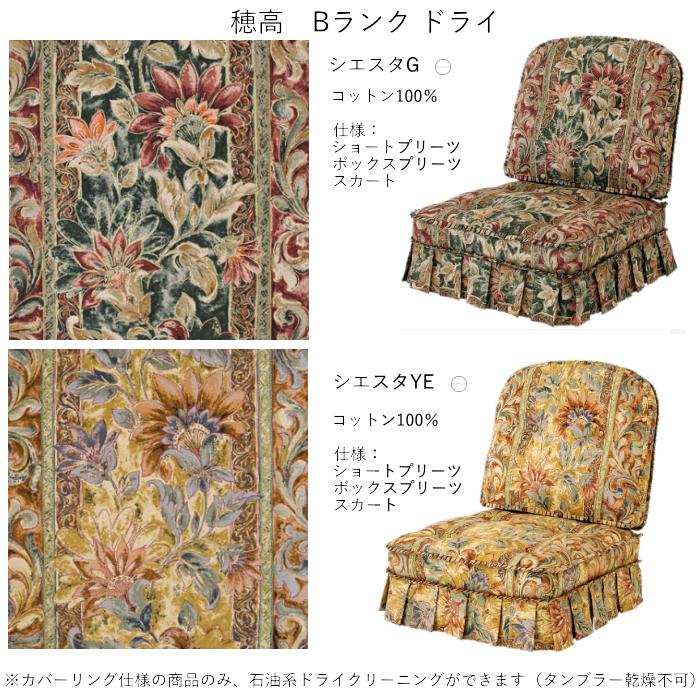 飛騨産業 穂高 リビングチェア用クッション (1組) No.6用 飛騨産業 穂高 リビングチェア用クッション (1組) No.6用