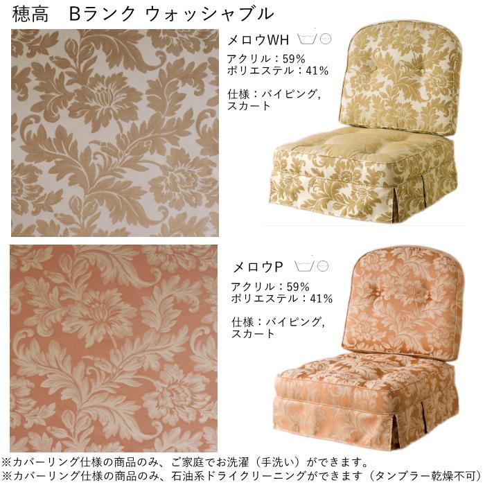 飛騨産業 穂高 リビングチェア用クッション (1組) No.6用