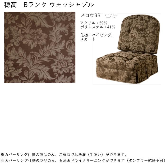飛騨産業 穂高 リビングチェア用クッション (1組) No.6用 飛騨産業 穂高 リビングチェア用クッション (1組) No.6用