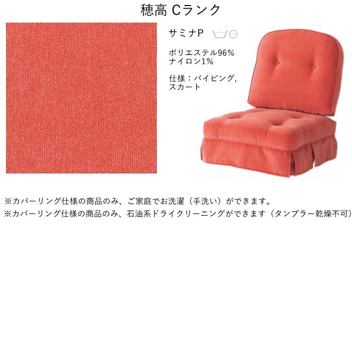 飛騨産業 穂高 No.6 ロッキングチェア用クッション 背+座 (1組 飛騨産業 穂高 No.6 ロッキングチェア用クッション 背+座 (1組