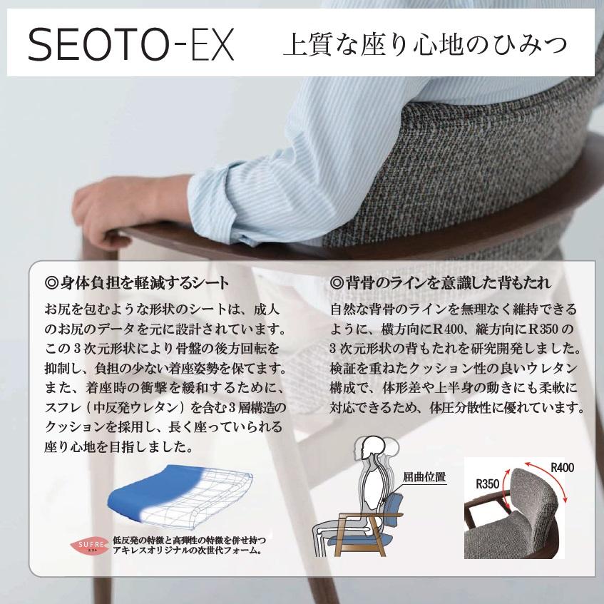 飛騨産業 SEOTO-EX KX250AN2 セミアームチェア ホワイトオーク 小肘付 布張り (Bランク) 送料無料｜kanesaki-kagu｜05