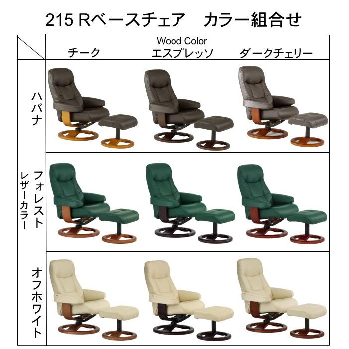 SIMMONS フィヨルド 215 パーソナルチェア リクライニングチェア SIMMONS フィヨルド 215 パーソナルチェア リクライニングチェア