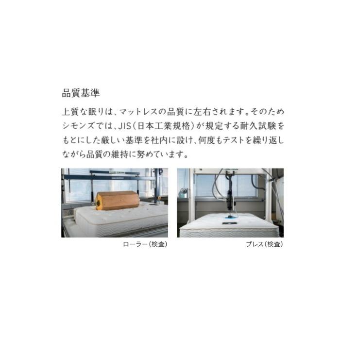 シモンズ クイーン マットレス シモンズエグゼクティブ ポケットコイル 7.5インチ AA21121 両面使用可能 送料・開梱設置 無料_5