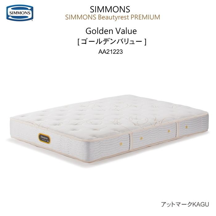 シモンズ クイーンサイズ マットレス ポケットコイル 6.5インチ 