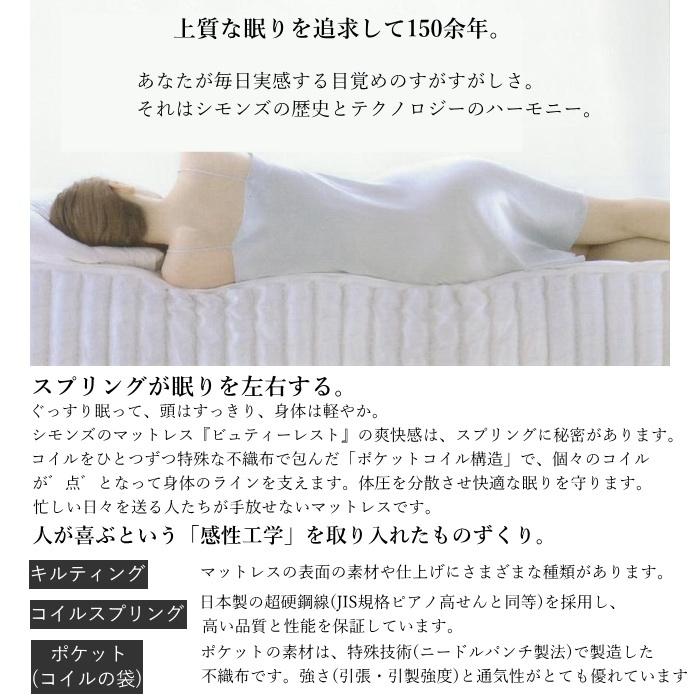 SIMMONS（シモンズ） セミダブル マットレス ポケットコイル 5.5インチ