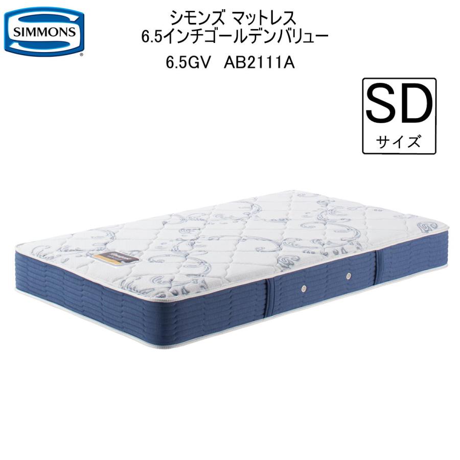 シモンズ セミダブル マットレス ポケットコイル 6.5インチ ゴールデン 