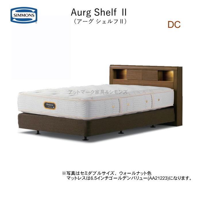 SIMMONS - シモンズ ダブル寝台 アーグシェルフ2 DC ダブル座蒲団 選べるマットレス 6.5inゴールデンありがた味 ニュー相応う 精神的な統合取りつける無料(構成成分領域除く)