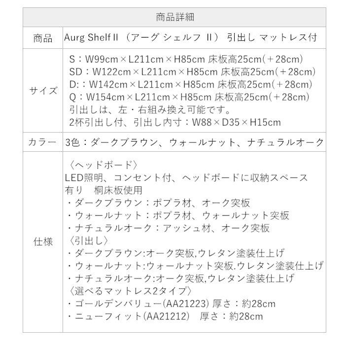 SIMMONS - シモンズ シングル寝台 アーグシェルフ2 引出付き 選べるマットレス 6.5inゴールデンありがた味 ニュー相応う 衣嚢捲線 精神的な統合取りつける無料(構成成分領域除く)