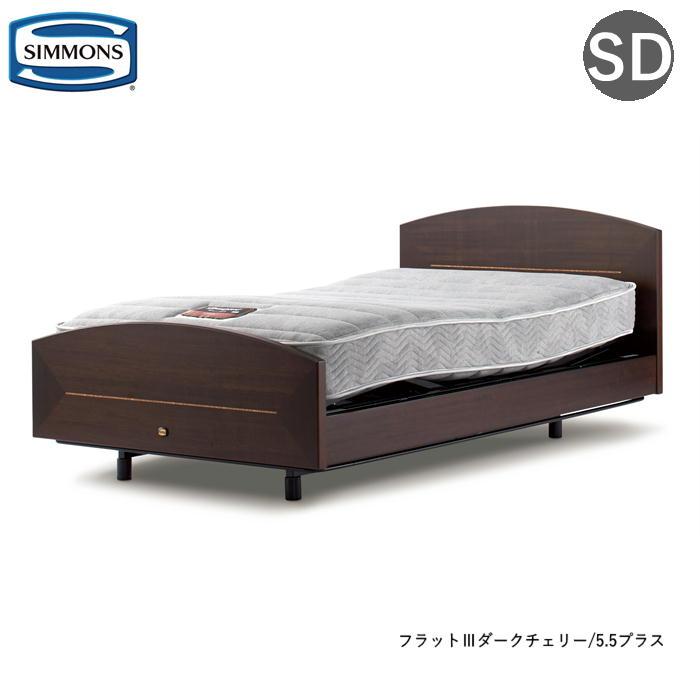 SIMMONS シモンズ 電動リクライニングベッド マキシマ フラット3 SIMMONS シモンズ 電動リクライニングベッド マキシマ フラット3